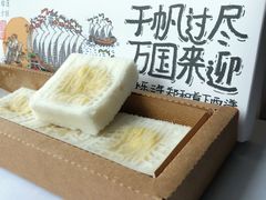 -阮大兴糕团(日月光中心店)