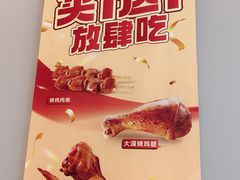 -百富烤霸 烤鸡汉堡(喀什西路华润店)