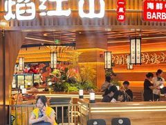 -焰江山·海鲜牛排烤肉自助(环形中心店)