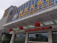 -山东政协大厦维景大酒店