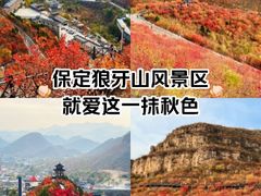 -狼牙山风景区