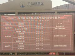 -东台西溪天仙缘景区