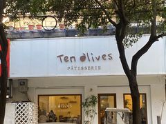 门面-Ten Olives甜点