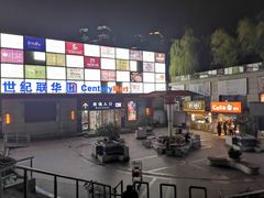 -世纪联华超市(浦电路店)