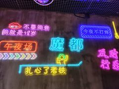 -沪上名羊天下碳烤羊腿•东北烧烤•小龙虾(浦东直营总店)