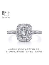 -周生生Chow Sang Sang(苏州美罗高新店)