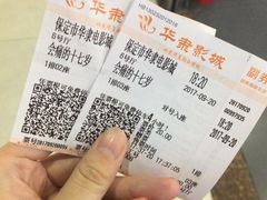 -华隶影城CINITY120帧(华创店)
