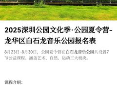 -白石龙音乐公园