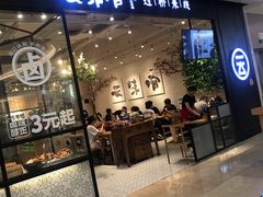 -云味馆过桥米线(皇庭广场店)