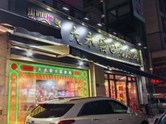 -大永發老火浓汤·经典粤菜(北滨路店)