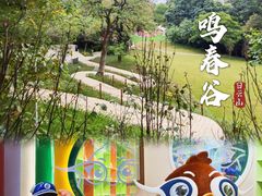 -广州市白云山风景名胜区