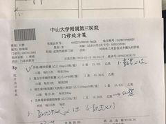 门面-中山大学附属第三医院(天河院区)