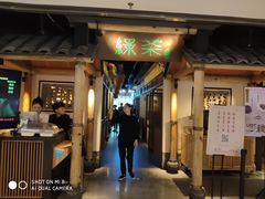 门面-绿茶餐厅(广州天河城店)