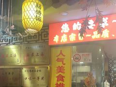 -金杨拉面王小吃面馆·牛三宝面·红烧牛肉粉