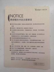点击看大图 -Yestar宁波艺星整形医院