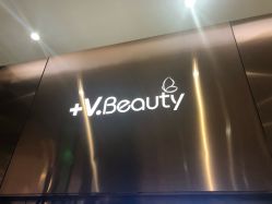 -苑苑vbeauty科技美容SPA