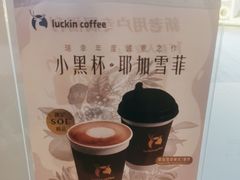 -瑞幸咖啡(光明万达广场3楼店)