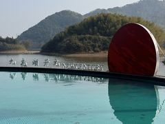 -宁波九龙湖开元度假村