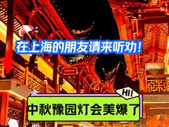 -豫园