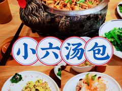 -小六汤包(万和城店)