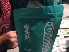 -半天妖烤鱼(东方新天地店)