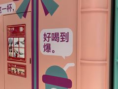 -gleeglee乐溢亦茶(合生汇店)