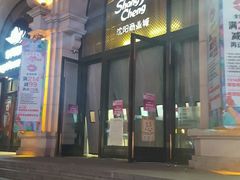 -沈阳商业城(中街路店)