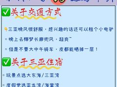 -三亚太阳湾柏悦酒店