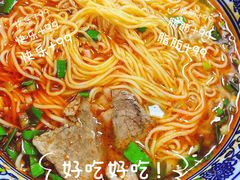 -德海牛肉面(武警医院店)