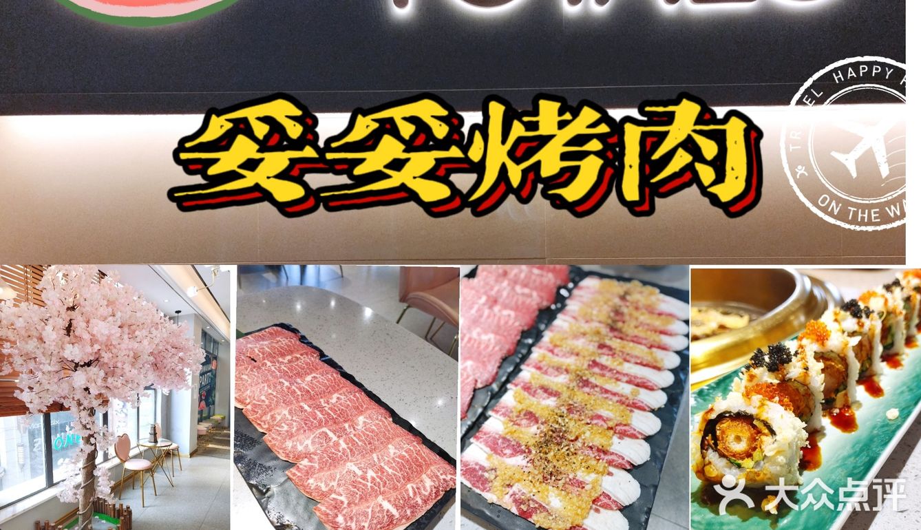 来妥妥吃烤肉绝对安排的妥妥的[调皮]❗❗