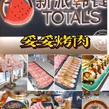 来妥妥吃烤肉绝对安排的妥妥的[调皮]❗❗