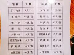 菜单-宝瑞门钉肉饼店