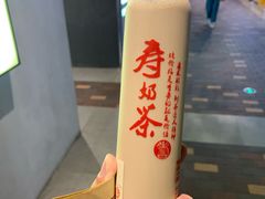 -寿奶茶·鲜奶与茶(合生汇购物中心店)