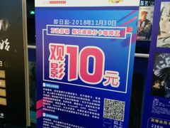-万达影城(开福万达广场IMAX店)