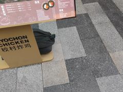 -Kyochon1991校村(共和路店)