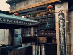 -枫泾古镇-人民公社旧址