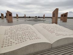 -南汇嘴观海公园