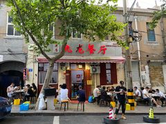 门面-九龙餐厅(大沽路店)