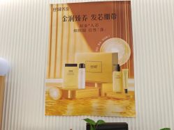 -丝域养发馆