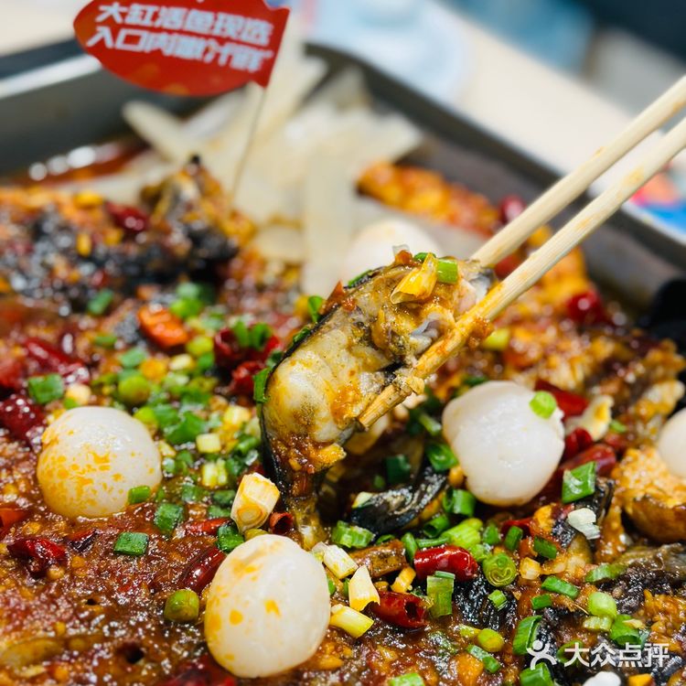 百吃不厌的鱼酷荔枝香辣烤鱼