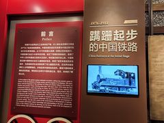 -中国铁道博物馆(正阳门馆)