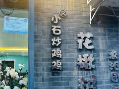 -花楸树下(观水路店)