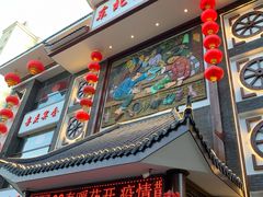 门面-东北大院·东北菜(三台子店)