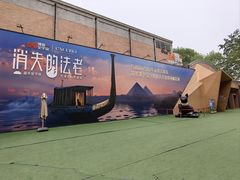 -西安电影制片厂