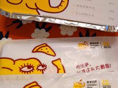 -尊宝比萨(黄泥磅店)