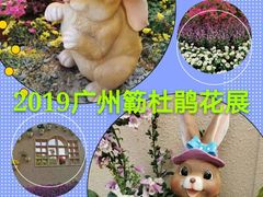 -广州雕塑公园