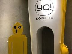 -YO!TEA有茶(科兴科学园店)