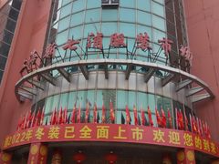 -七浦路服装批发市场