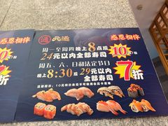 -元通寿司(地标店)