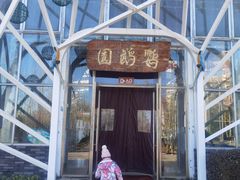 -南宫五洲植物乐园